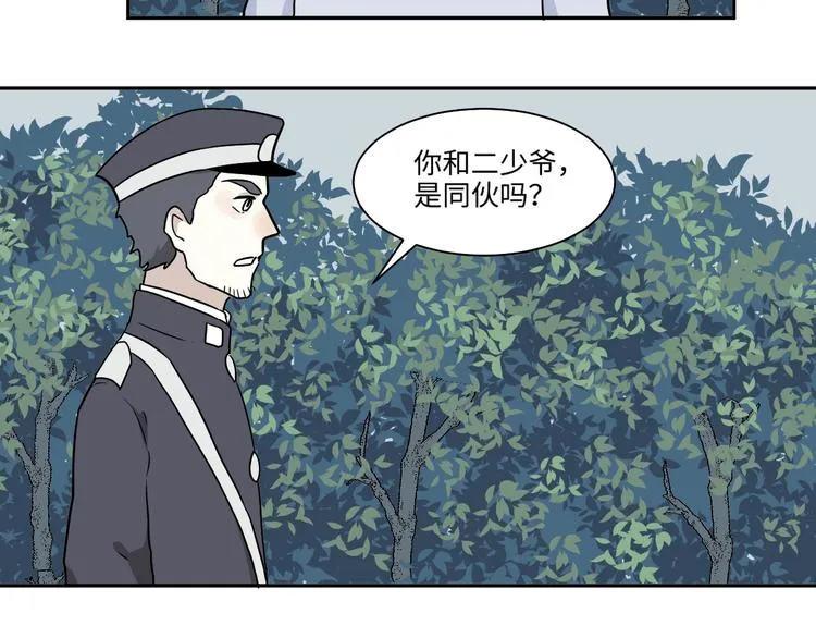 完结篇 香火7 第39页