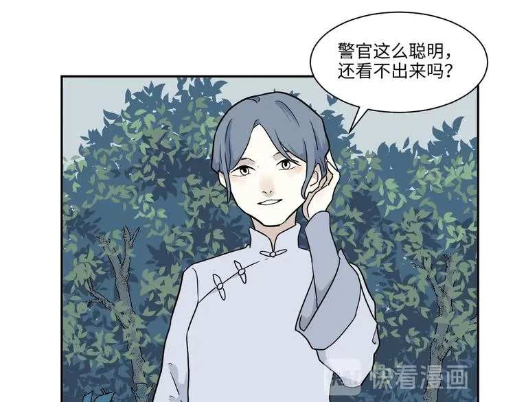 完结篇 香火7 第40页