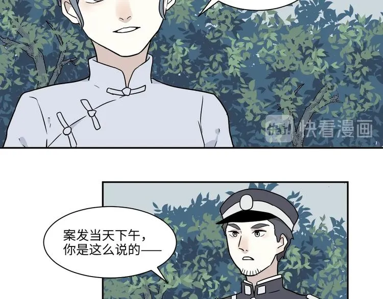完结篇 香火7 第46页