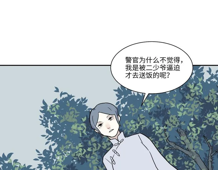 完结篇 香火7 第59页