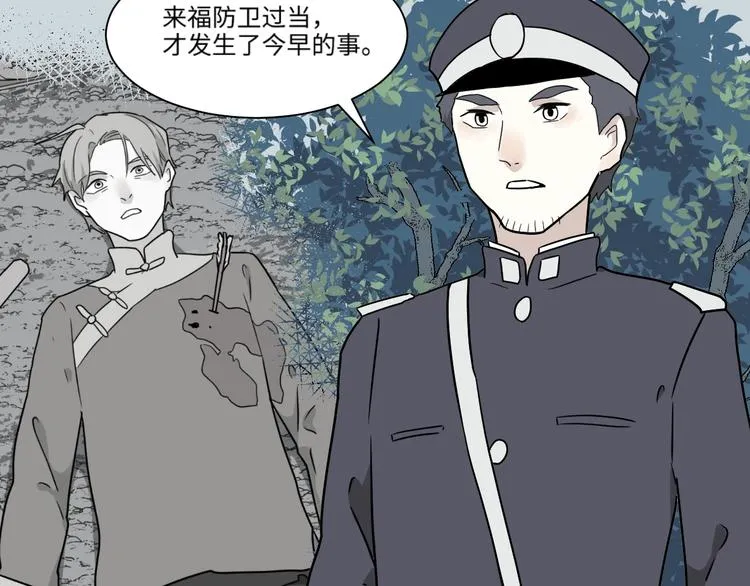 完结篇 香火7 第65页