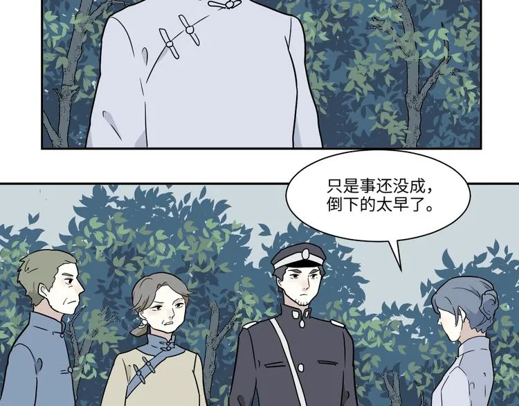 完结篇 香火7 第67页