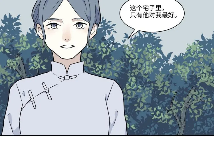 完结篇 香火7 第70页