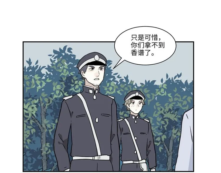 完结篇 香火7 第71页