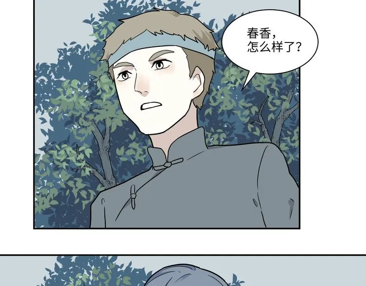 完结篇 香火7 第82页