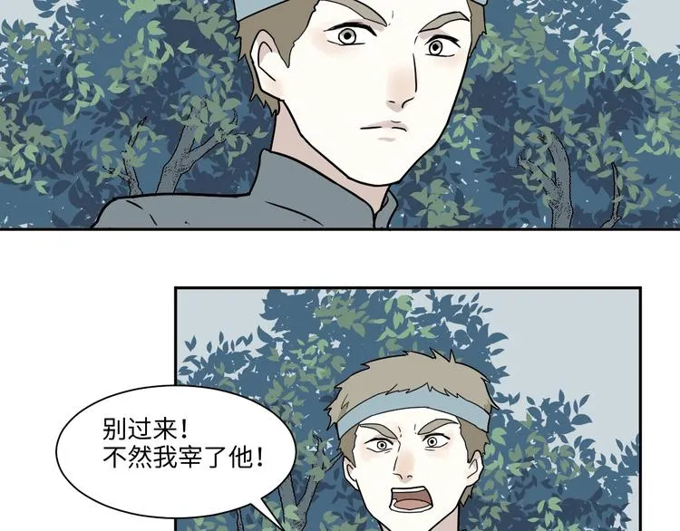 完结篇 香火7 第85页