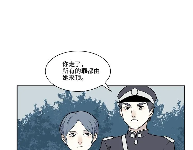 完结篇 香火7 第88页