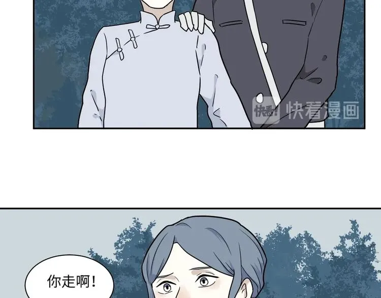 完结篇 香火7 第89页