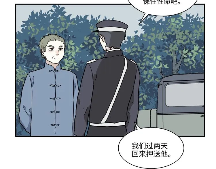 完结篇 香火7 第98页