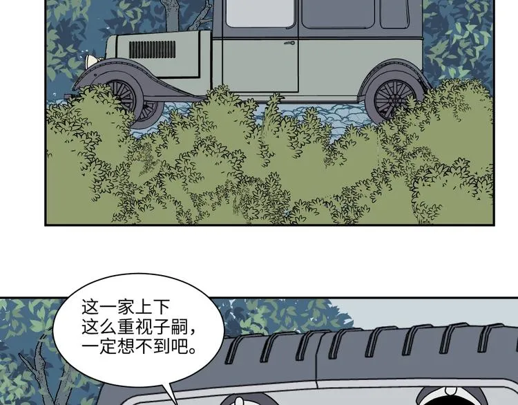 完结篇 香火7 第104页