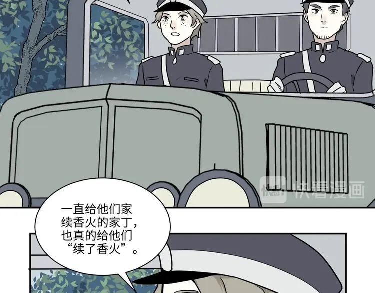 完结篇 香火7 第105页