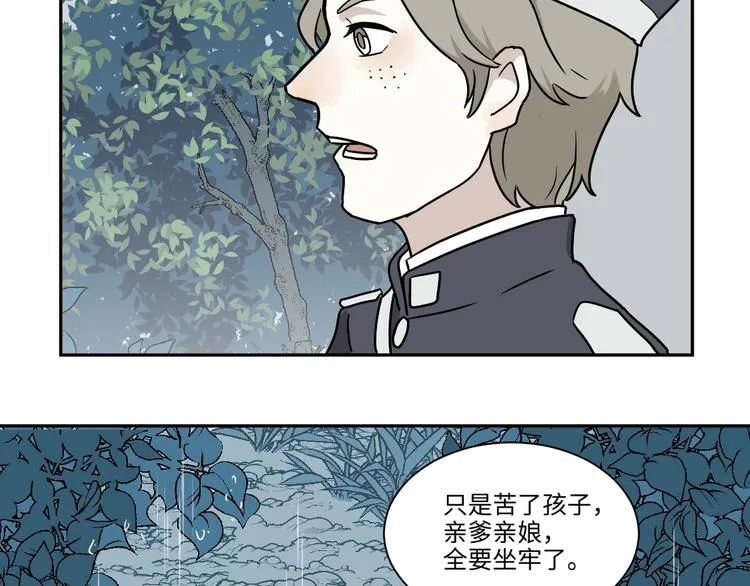 完结篇 香火7 第106页