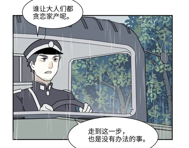 完结篇 香火7 第108页