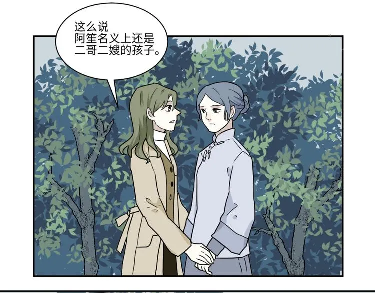 第104话 香火6 第1页