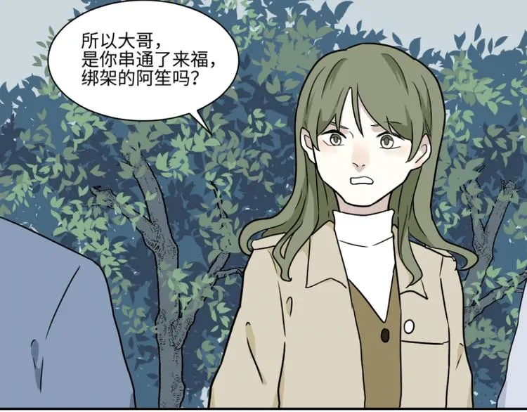 第104话 香火6 第2页