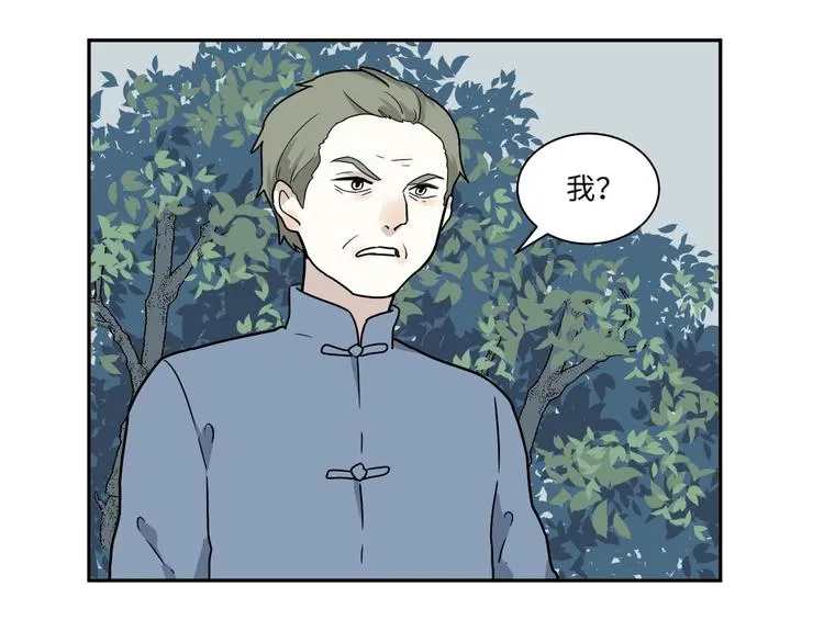 第104话 香火6 第3页