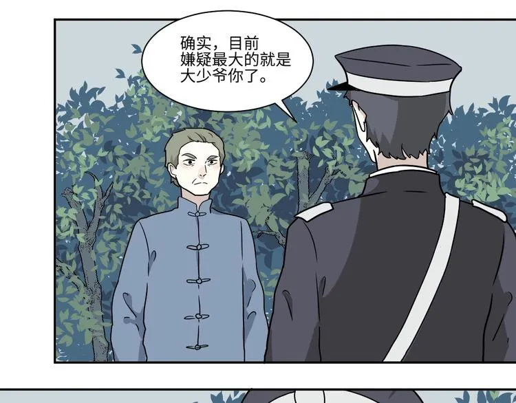 第104话 香火6 第4页