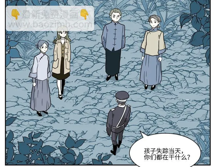 第104话 香火6 第6页