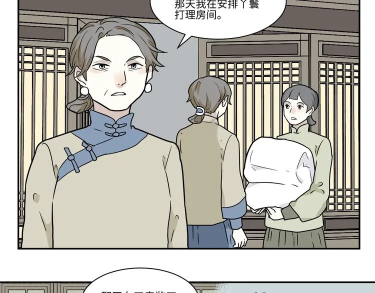 第104话 香火6 第9页