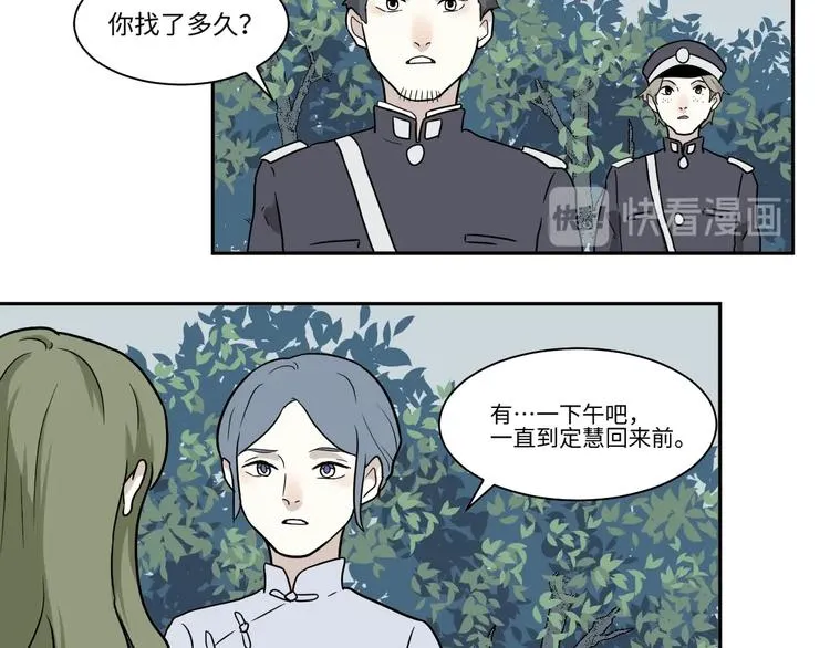第104话 香火6 第12页