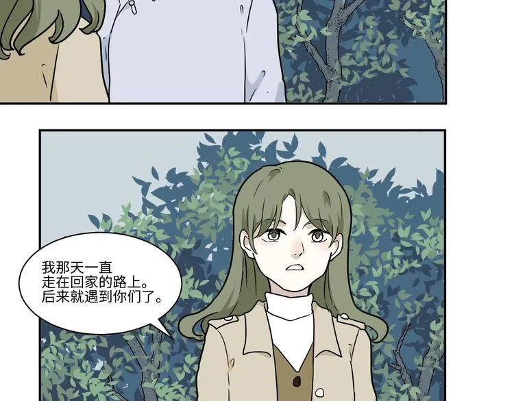 第104话 香火6 第13页