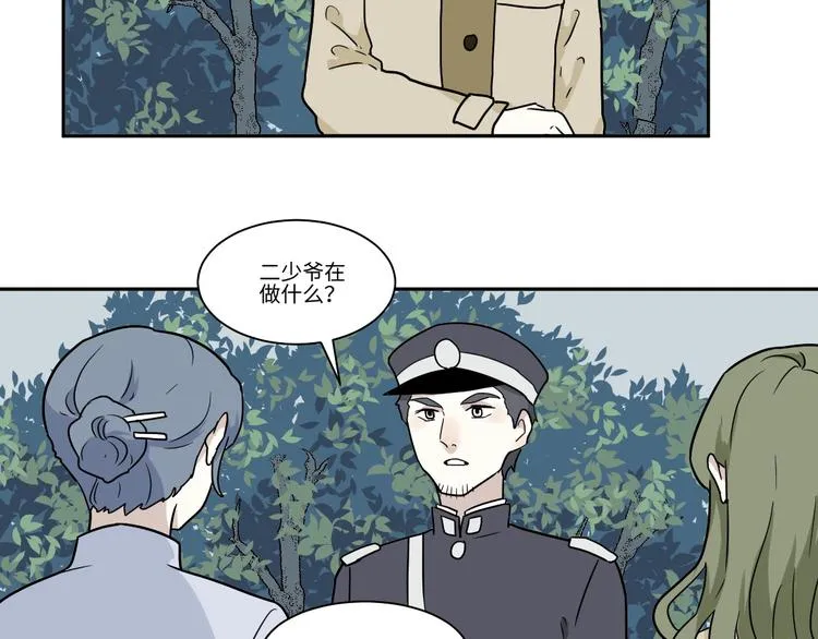 第104话 香火6 第14页