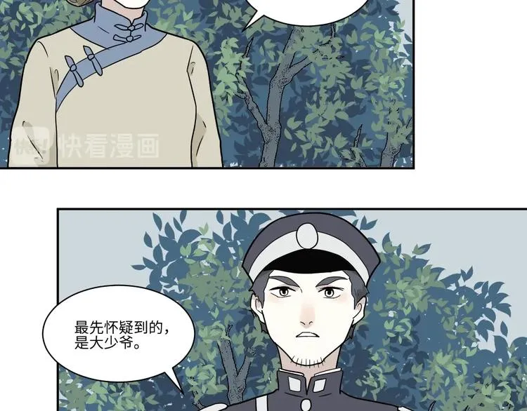 第104话 香火6 第17页