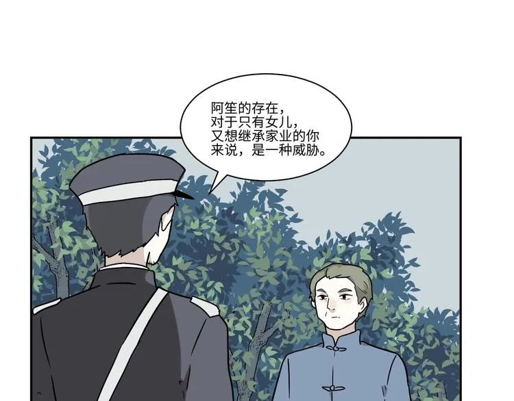 第104话 香火6 第19页