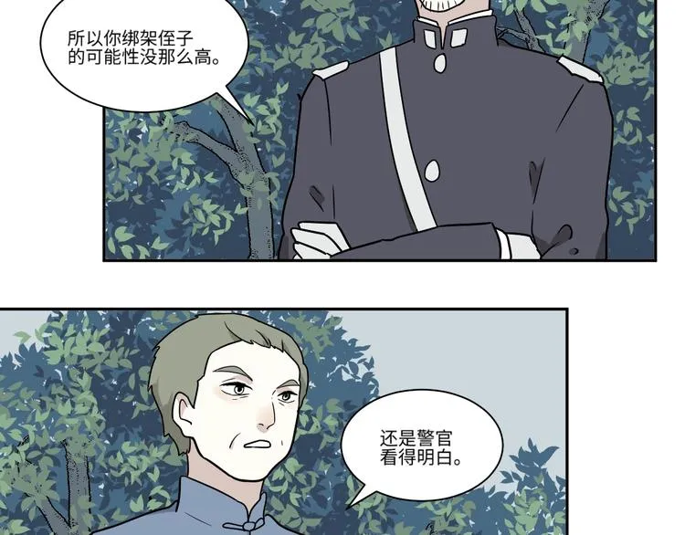 第104话 香火6 第22页
