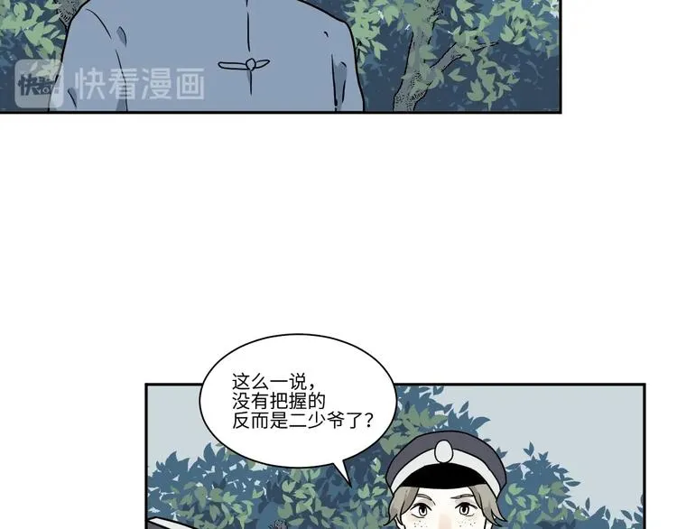 第104话 香火6 第23页