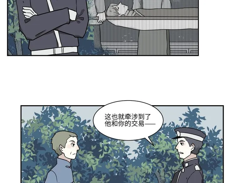 第104话 香火6 第25页