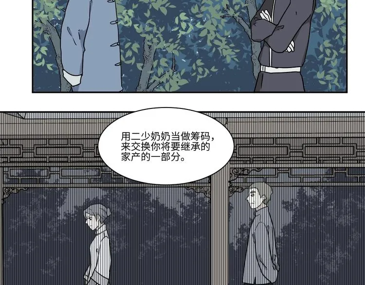 第104话 香火6 第26页