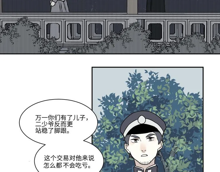 第104话 香火6 第27页