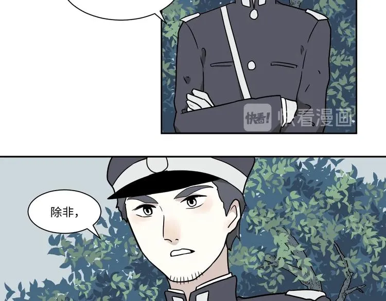 第104话 香火6 第28页