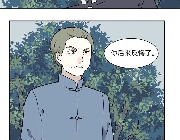 第104话 香火6 第29页