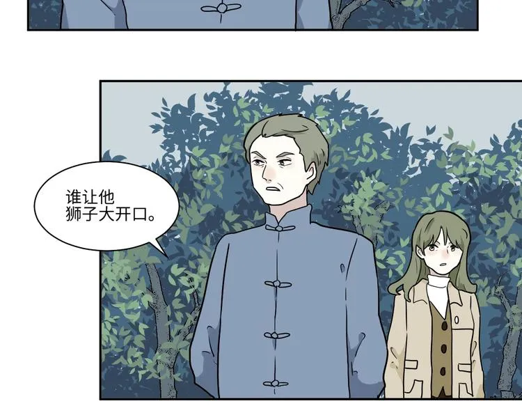 第104话 香火6 第30页