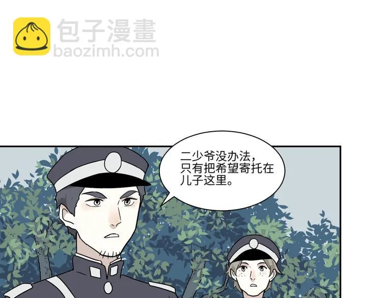 第104话 香火6 第31页