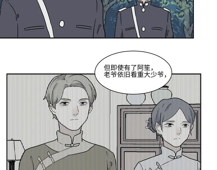 第104话 香火6 第32页