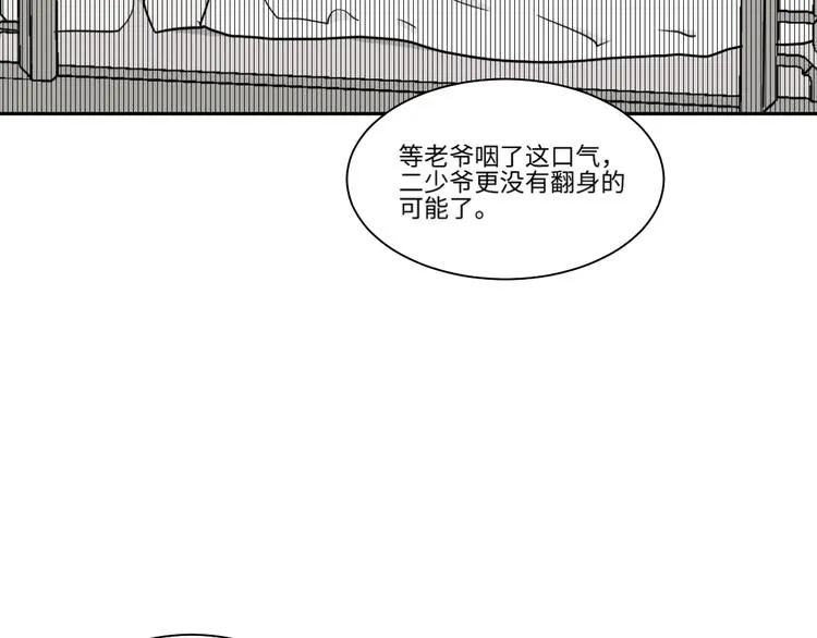 第104话 香火6 第34页