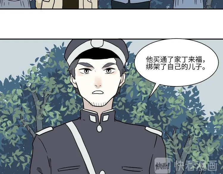 第104话 香火6 第38页