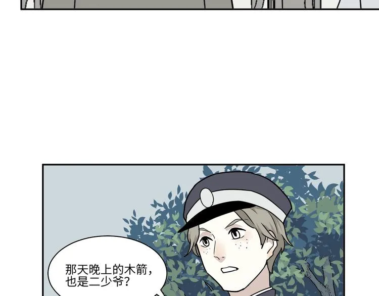 第104话 香火6 第42页