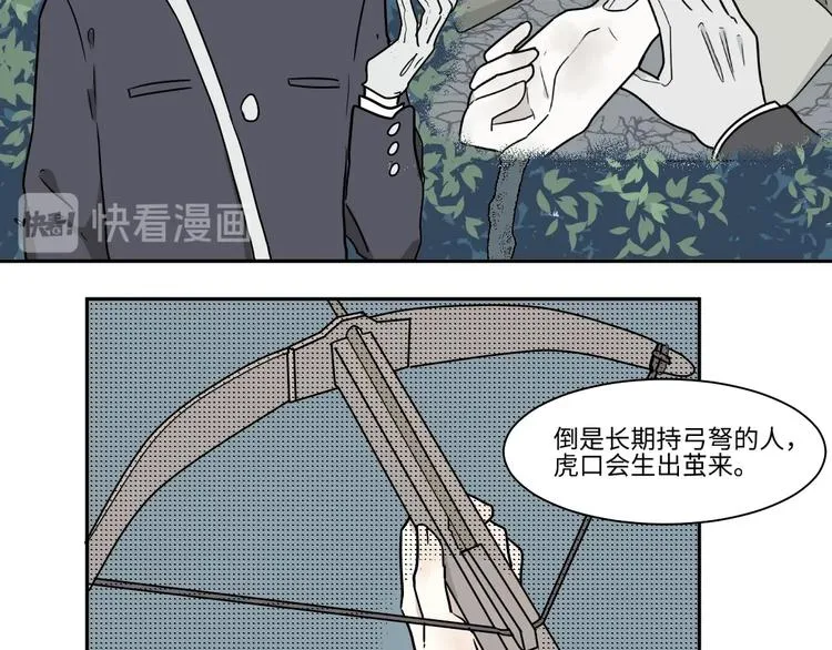 第104话 香火6 第44页