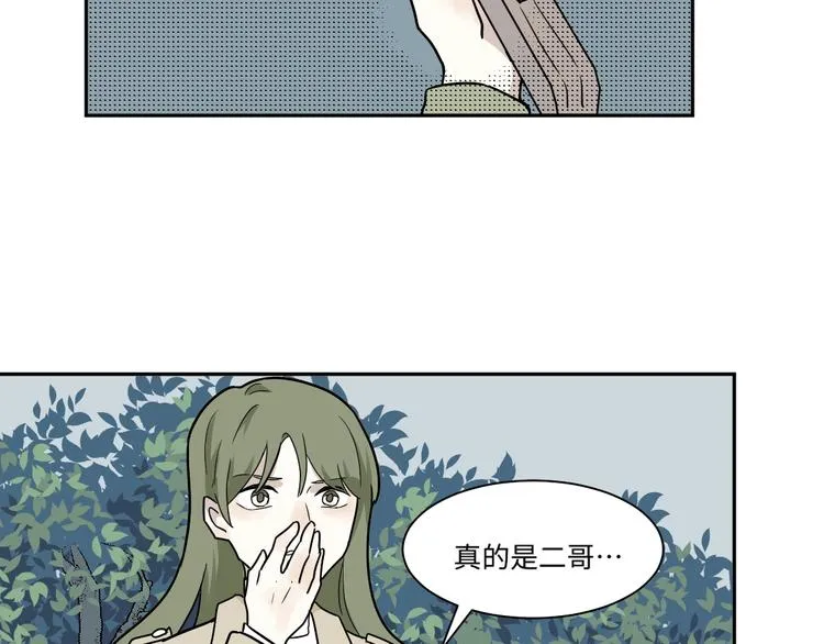 第104话 香火6 第45页