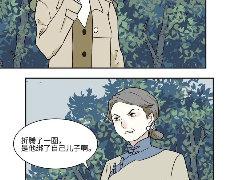 第104话 香火6 第46页