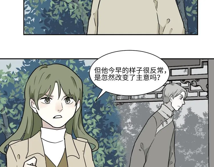 第104话 香火6 第47页