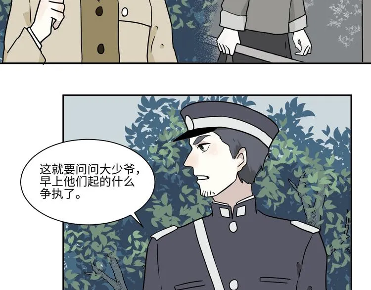 第104话 香火6 第48页