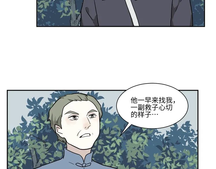 第104话 香火6 第49页