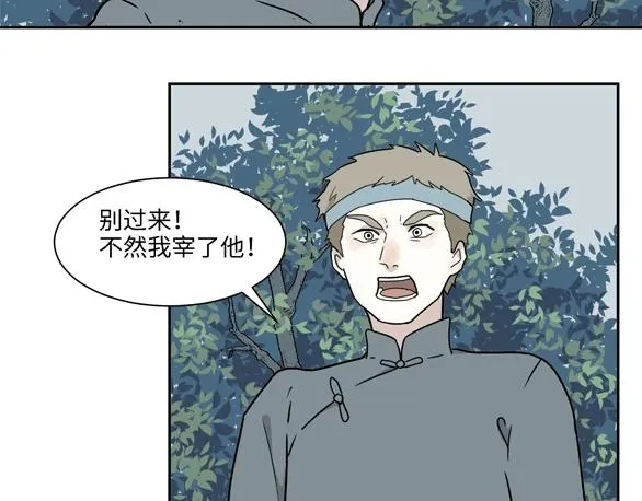 第104话 香火6 第67页