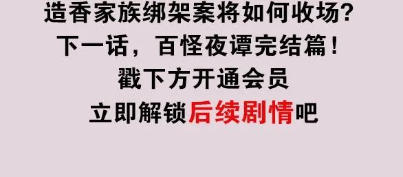 第104话 香火6 第69页