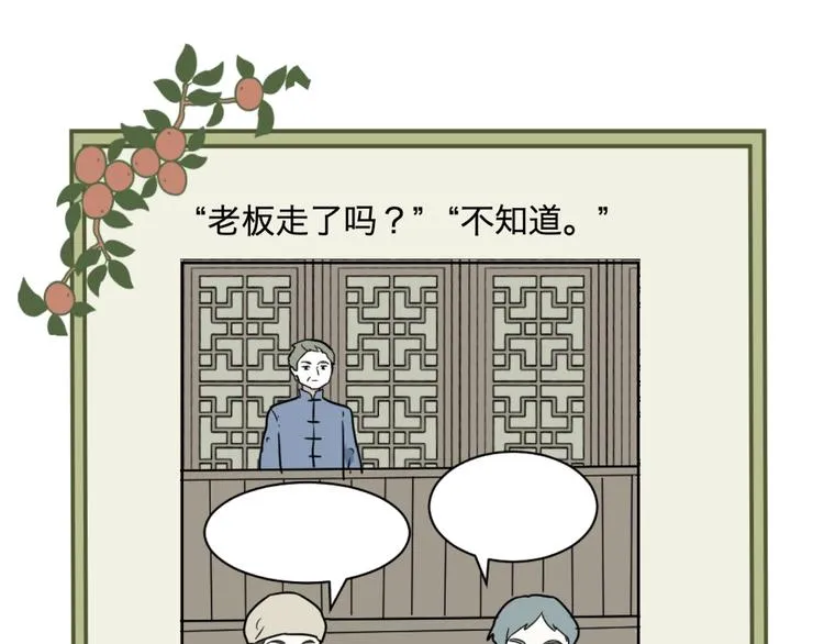 第104话 香火6 第70页